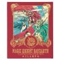 Artbook - Magic Knight Rayearth Illustrations Collection vol.1 (Reprint Edition)