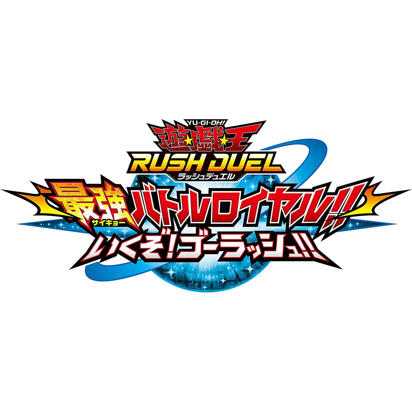 Yu-Gi-Oh! Rush Duel: Dawn of the Battle Royale!! Let's Go! Go Rush!!  [Special Limited Edition] for Nintendo Switch