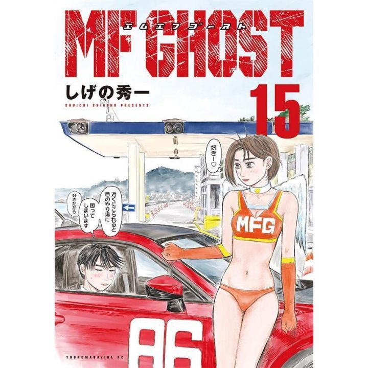 MF　vol.15　Young　(Japanese　Ghost　version)　Weekly　Magazine