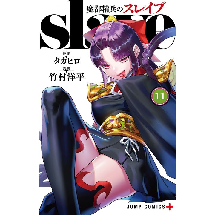 Mato Seihei no Slave (Demon Slave) vol.11