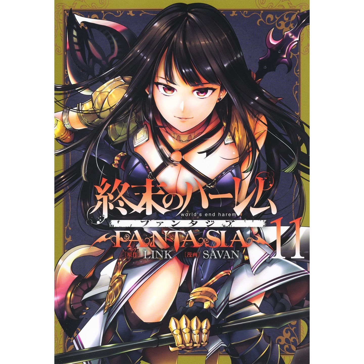 Shuumatsu no Harem Fantasia Gakuen - MangaDex