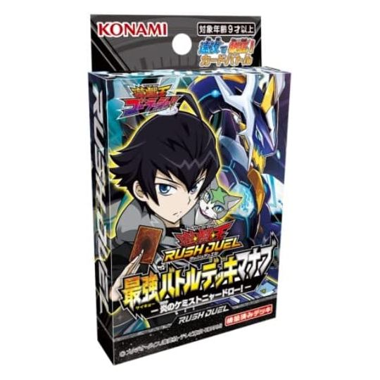Yu-Gi-Oh Rush Duel - Saikyou Battle Deck - Manabu - Chemiker-Meow Draw of Flames!