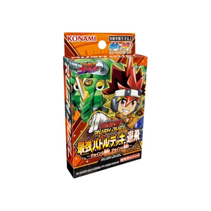 Yu-Gi-Oh Rush Duel - Saikyou Battle Deck - Yuhi - Join and Explode! Join and Intensify!