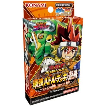 Yu-Gi-Oh Rush Duel - Mazzo di battaglia Saikyou - Yuhi - Unisciti ed esplodi! Unisciti e intensifica!