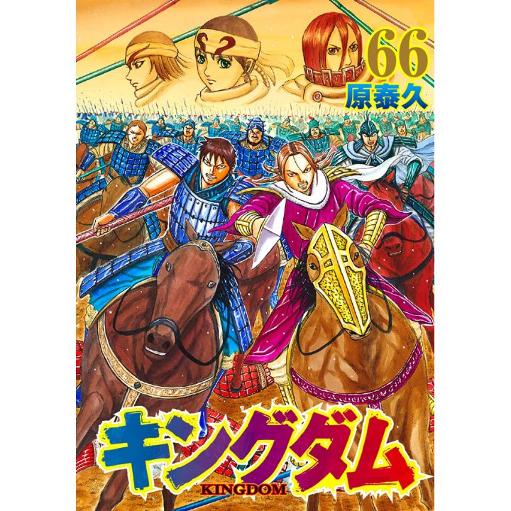 Kingdom vol.66 - Young Jump Comics