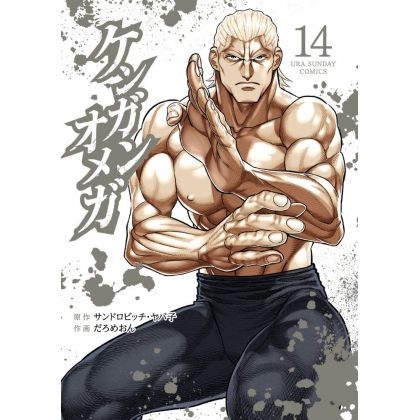 Kengan Omega vol.14