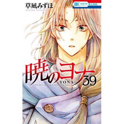 Yona : Princesse de l'aube (Akatsuki no Yona) vol.39