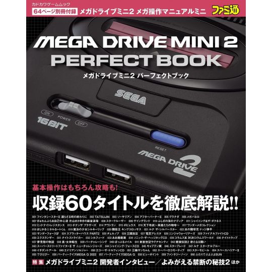 Mook - Mega Drive Mini 2 Perfect Book