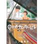 Nodame Cantabile -New Edition- vol.13