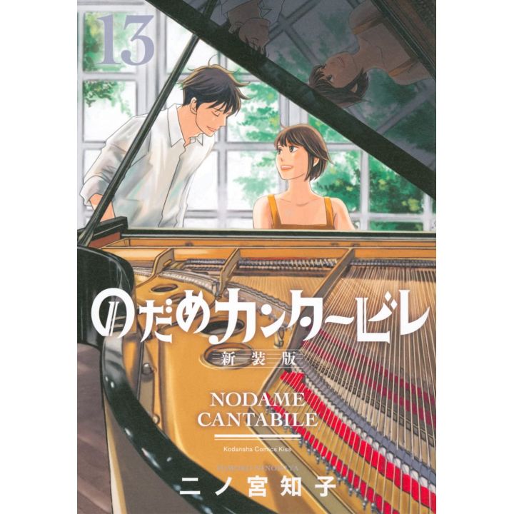 Nodame Cantabile -New Edition- vol.13