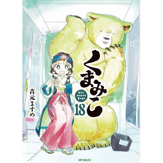 Kuma Miko: Girl Meets Bear vol.18