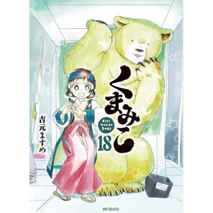 Kuma Miko: Girl Meets Bear vol.18