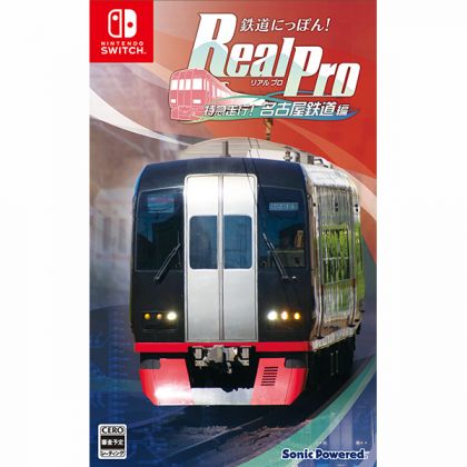 Sonic Powered - Tetsudou Nippon! Real Pro Tokkyu Soukou Nagoya Tetsudou Hen für Nintendo Switch