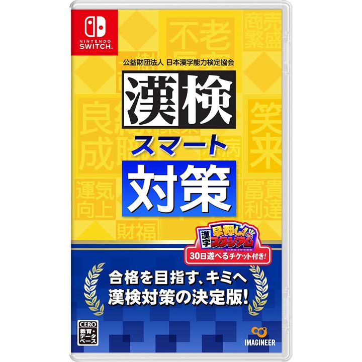 Imagineer - Kanken Smart Taisaku pour Nintendo Switch