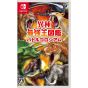 Nippon Columbia - Ishu Saikyou Ou Zukan: Battle Colosseum for Nintendo Switch