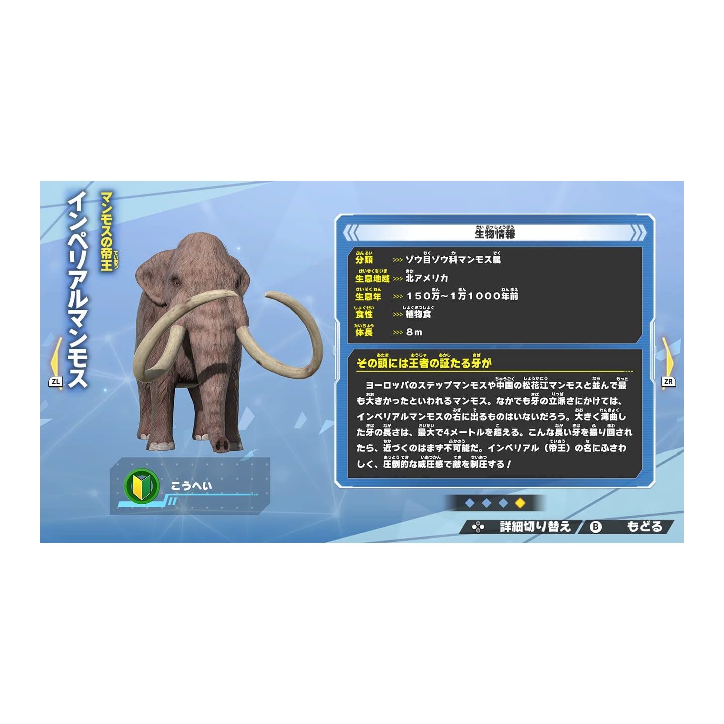 Nippon Columbia Ishu Saikyou Ou Zukan Battle Colosseum For Nintendo Switch