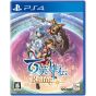 505 Games - Eiyuden Chronicle: Rising for Sony PlayStation PS4
