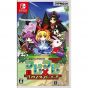 SILVER STAR JAPAN Kaninchen x Labyrinth puzzeln Geschichten aus NINTENDO SWITCH