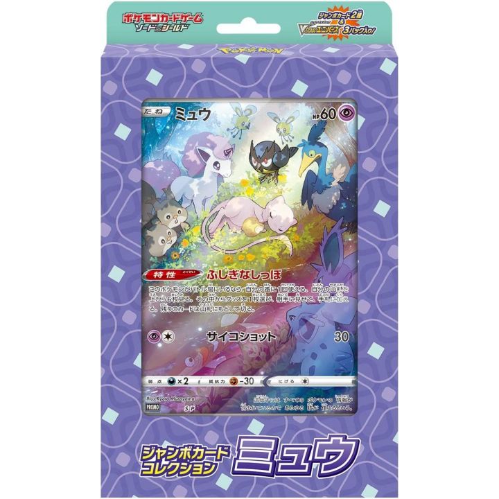 Pokemon - Gioco di carte Pokemon Spada e Scudo Collezione di carte Jumbo Mew