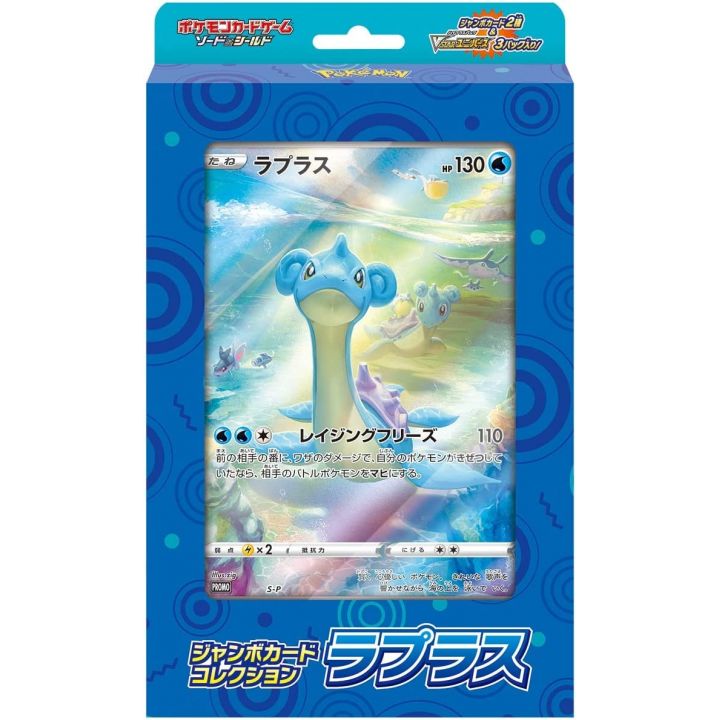 Pokemon - Pokemon Card Game Sword & Shield Jumbo Card Collection Laplus