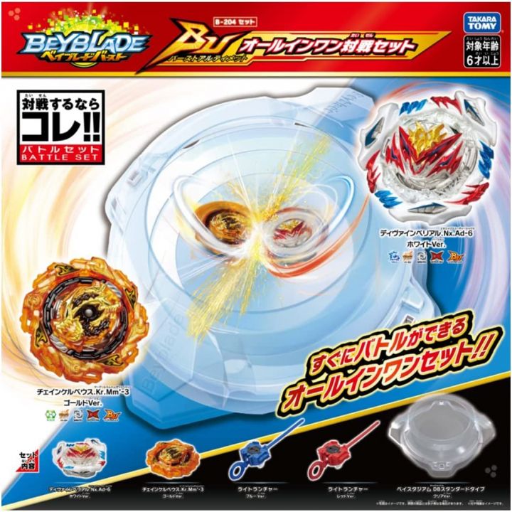 TAKARA TOMY - Beyblade Burst B-204 BU All-in-One Competition Set