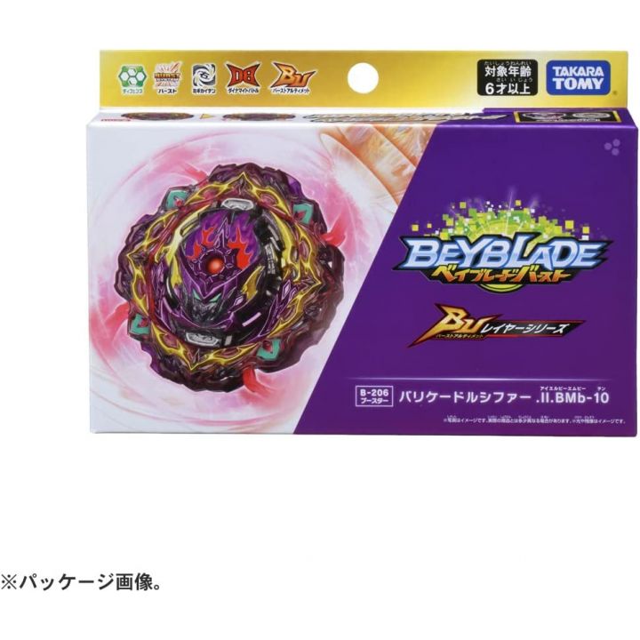 TAKARA TOMY - Beyblade Burst B-206 Booster Barricade Ciffer