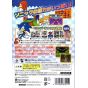 Sega - Sonic Mega Collection pour NINTENDO GameCube