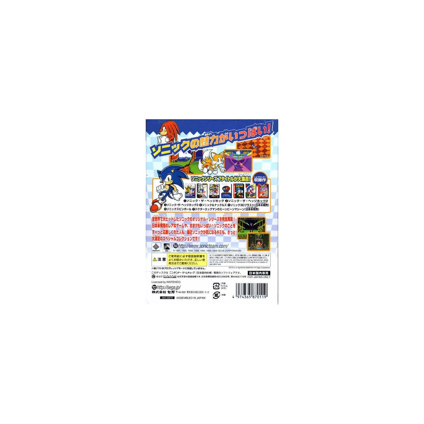 Amazon.com: Sonic Mega Collection : Video Games