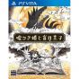 Nippon Ichi Software Liar Princess and the Blind Prince PS Vita SONY Playstation