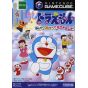 Epoch - Doraemon: Let's Play in Mini Land pour NINTENDO GameCube