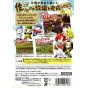 Victor - Harvest Moon: A Wonderful Life pour NINTENDO GameCube
