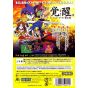 Hudson - Tengai Makyou 2: Manjimaru pour NINTENDO GameCube