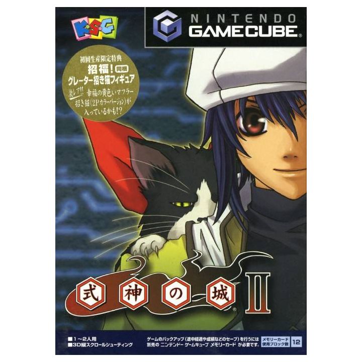 MediaQuest - The Castle of Shikigami II / Shikigami No Shiro II pour NINTENDO GameCube