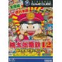 Hudson - Momotaro Densetsu 12 pour NINTENDO GameCube