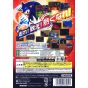 Sega - Sonic Gems Collection For NINTENDO GameCube