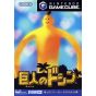 Nintendo - Doshin the Giant For NINTENDO GameCube