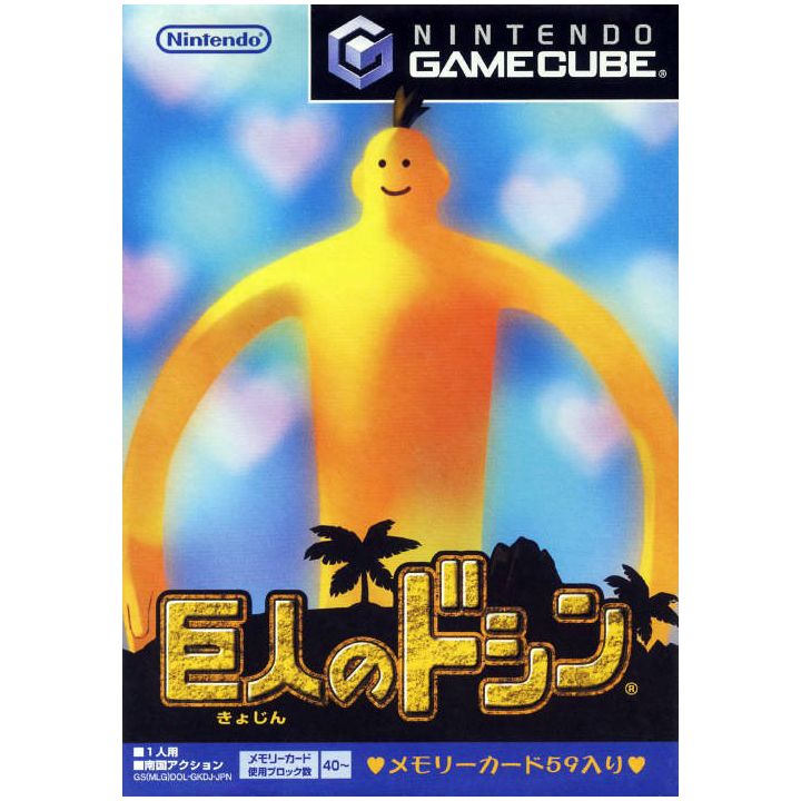 Nintendo - Doshin the Giant For NINTENDO GameCube