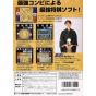 Seta - Saikyou Haniu Shogi pour Nintendo 64