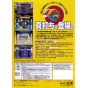 Koei Tecmo Games - Mahjong 64 pour Nintendo 64