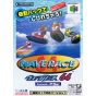 Nintendo - Shindou Wave Race 64: Kawasaki Jet Ski Rumble Pack Edition pour Nintendo 64