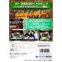 Imagineer - Mahjong Hourou Ki Classic pour Nintendo 64