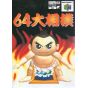 Bottom Up - 64 Oozumou pour Nintendo 64