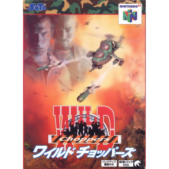 Seta - Wild Choppers for Nintendo 64