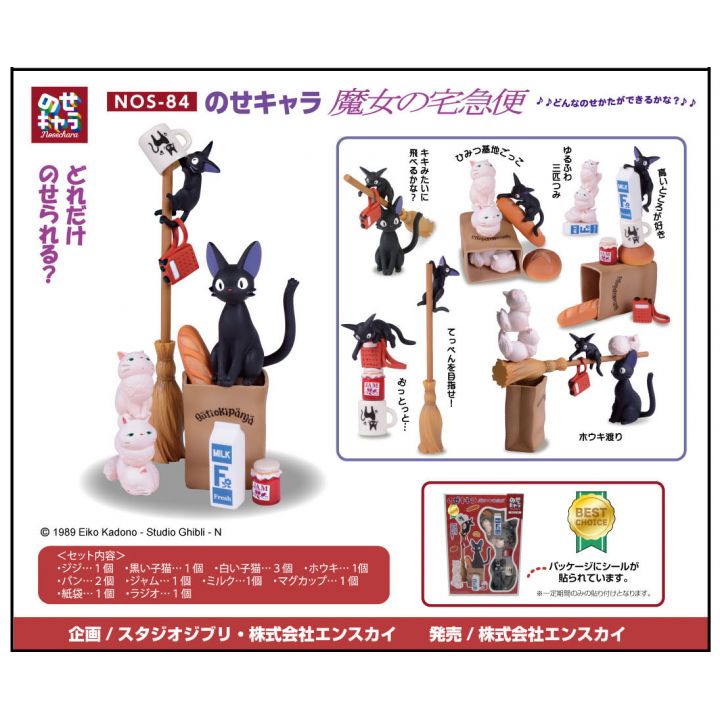 ENSKY - "Kiki's Delivery Service" NOS-84 Nosechara