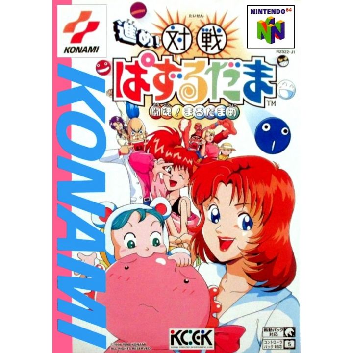 Konami - Susume! Taisen Puzzle Drama for Nintendo 64