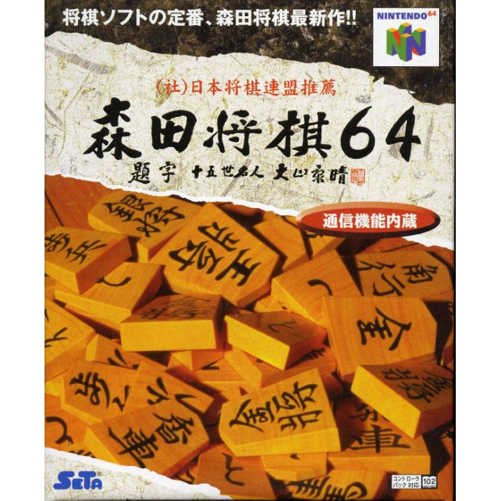 Seta - Morita Shogi 64 for Nintendo 64