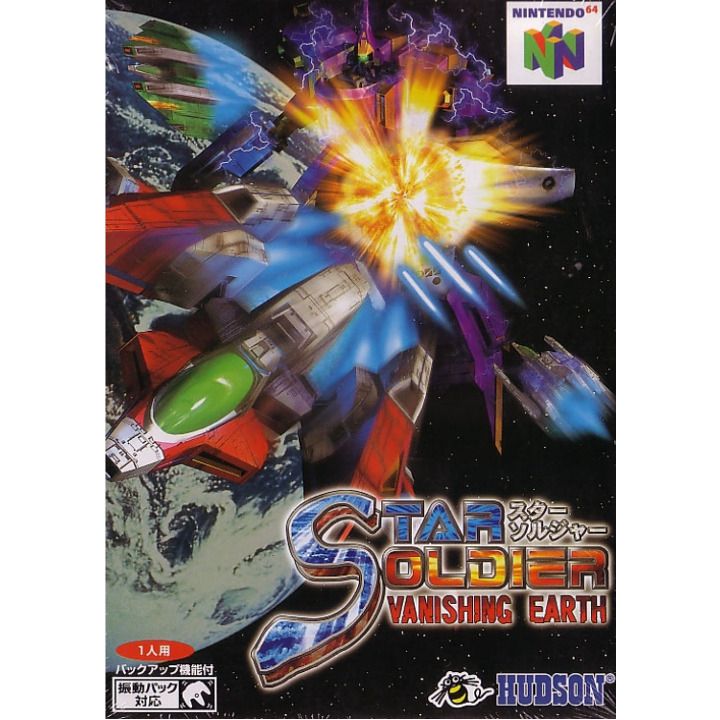 Hudson - Star Soldier: Vanishing Earth for Nintendo 64