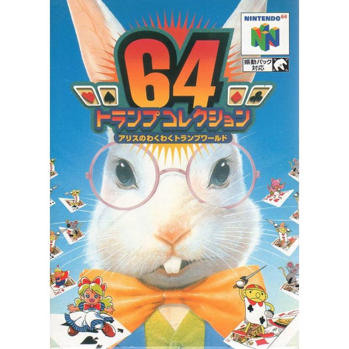Bottom Up - 64 Trump Collection: Alice no Wakuwaku Trump World pour Nintendo 64