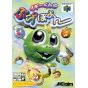 Acclaim - Iggy-kun no Bura Bura Poyon for Nintendo 64