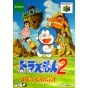 Epoch - Doraemon 2: Nobita to Hikari no Shinden for Nintendo 64